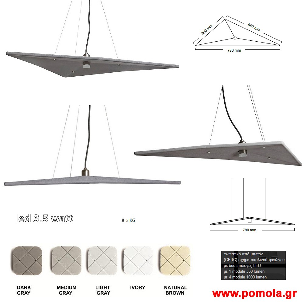 094 Φωτιστικο απο τσιμεντο