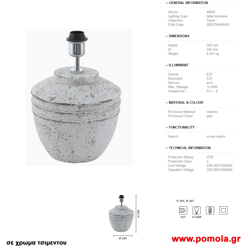 113 Φωτιστικο στο χρωμα του τσιμεντου