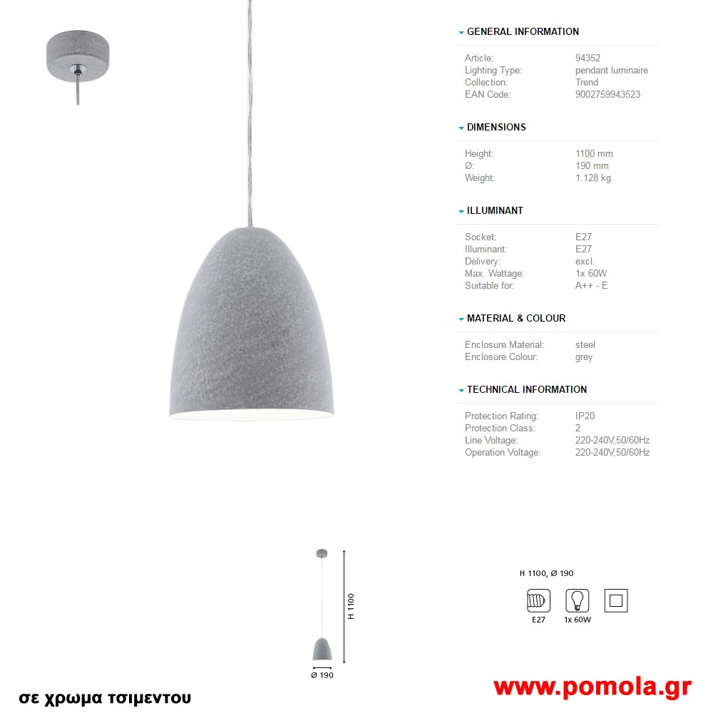 126 Φωτιστικο στο χρωμα του τσιμεντου