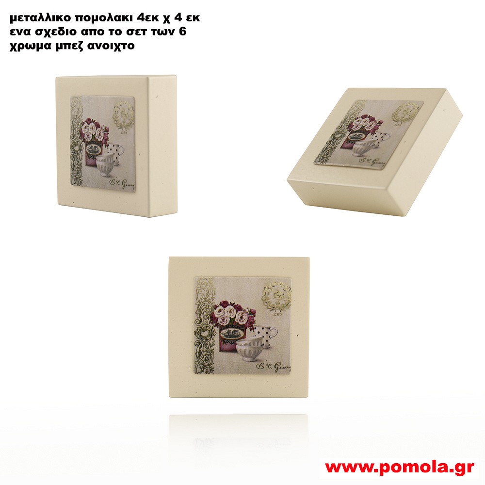 100 Πομολακι Cute