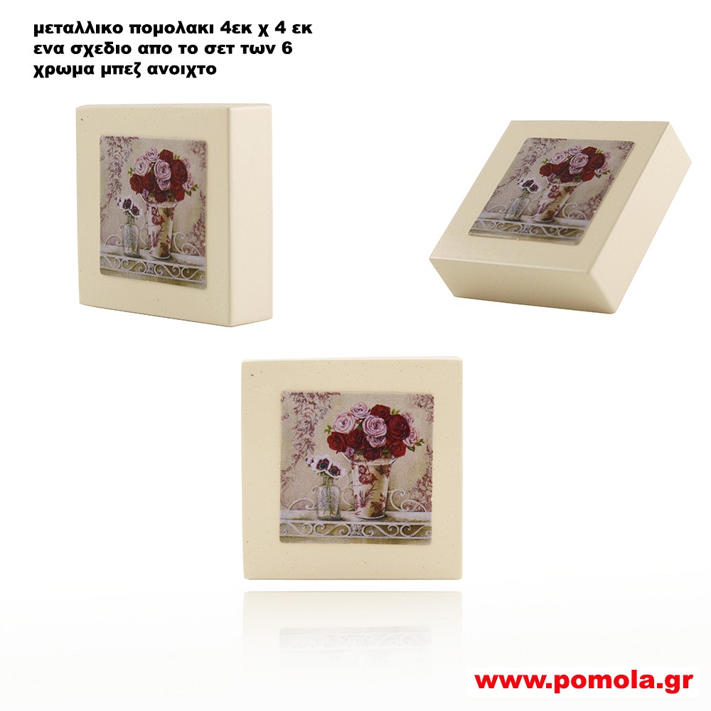 103 Πομολακι Cute