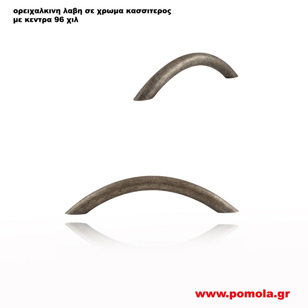 320 Πομολο Ρουστικ σε χρωμα κασσιτερος