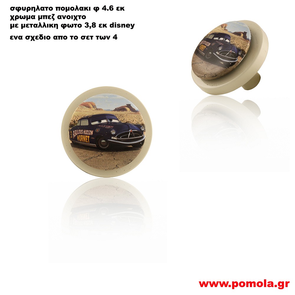 078 πομολακι cartoon