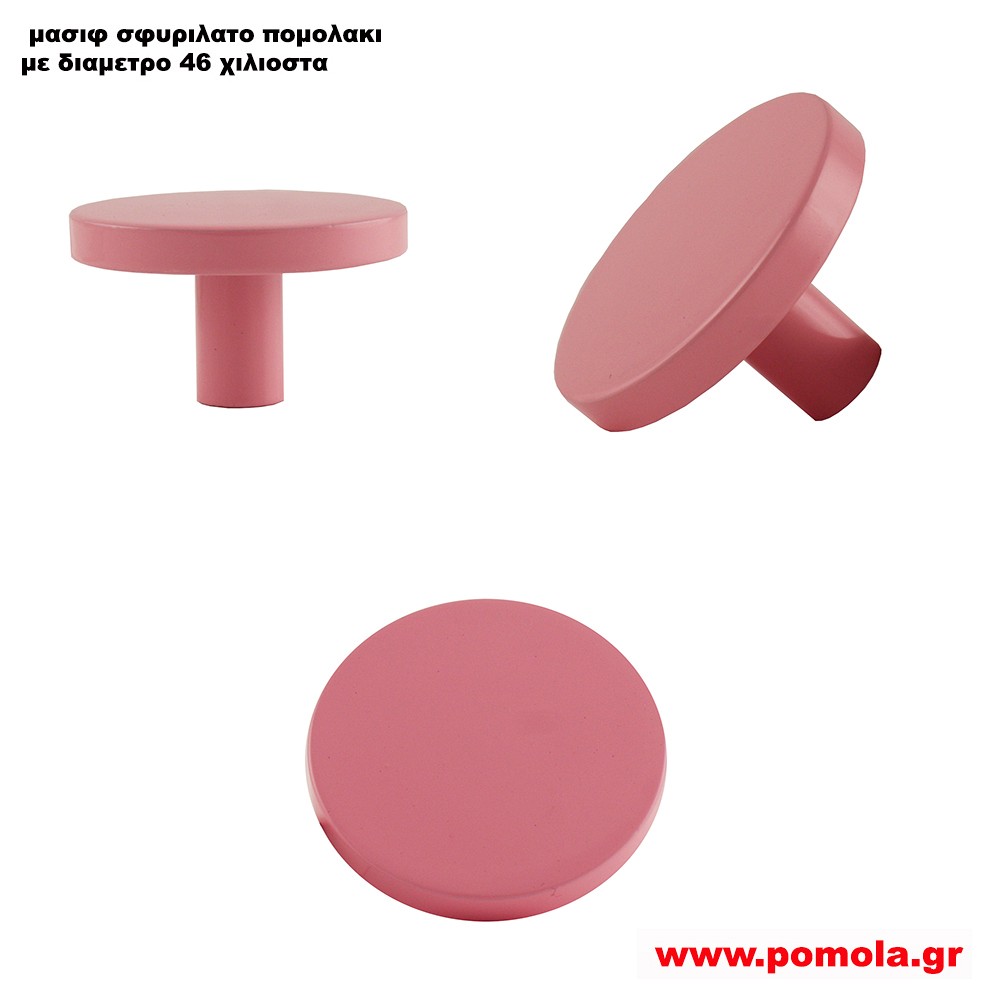 002 Πομολακι ΣΦΥΡΙΛΑΤΟ  The Loop