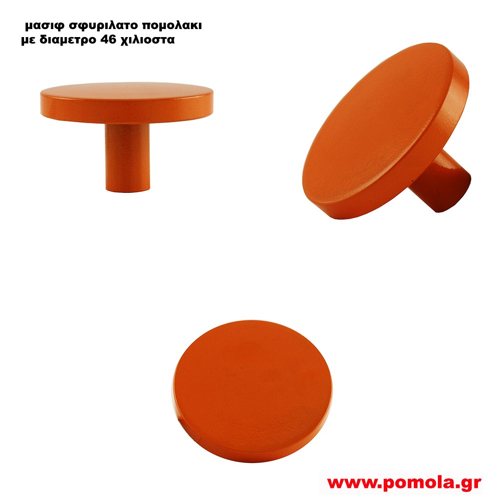 004 Πομολακι ΣΦΥΡΙΛΑΤΟ  The Loop