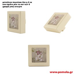 098 Πομολακι Cute