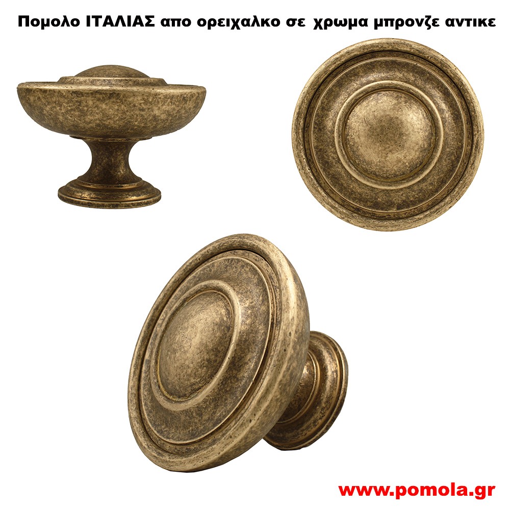 170 Πομολο Εξωπορτας