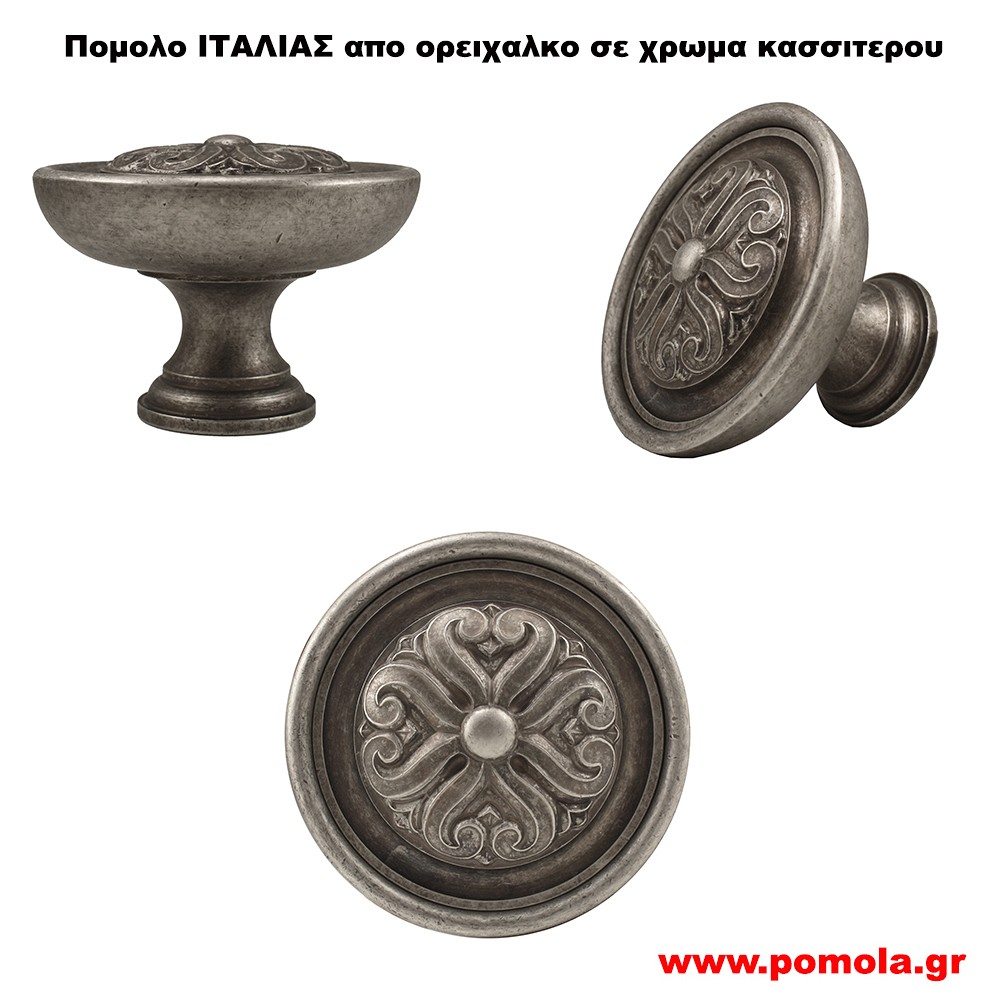 171 Πομολο Εξωπορτας