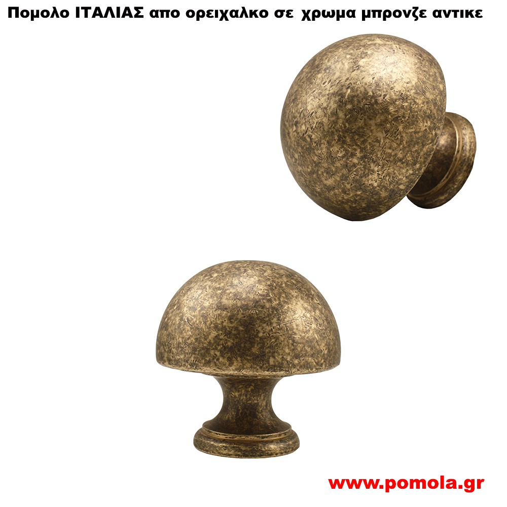 174 Πομολο Εξωπορτας