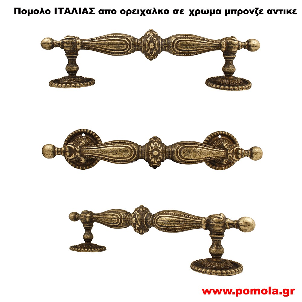 184 Πομολο Εξωπορτας