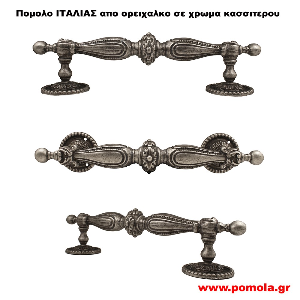 185 Πομολο Εξωπορτας