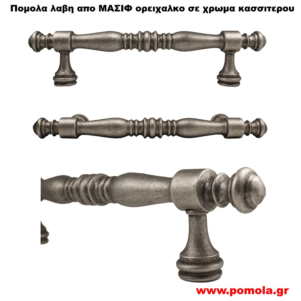 186 Πομολο Εξωπορτας