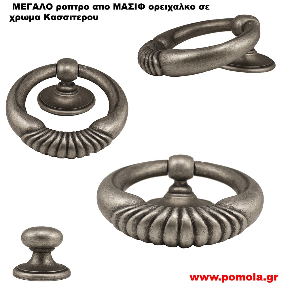 040 Ροπτρο ΙΤΑΛΙΑΣ σε χρωμα κασσιτερου