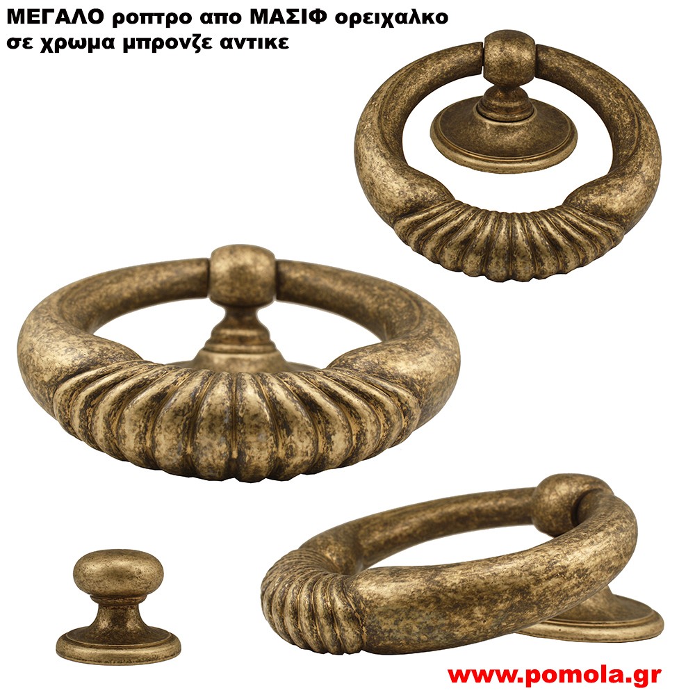 041 Ροπτρο ΙΤΑΛΙΑΣ σε χρωμα μπρονζε αντικε