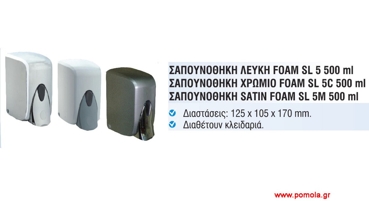 056 Σαπουνοθηκη 500 ml