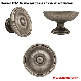 167 Πομολο Εξωπορτας