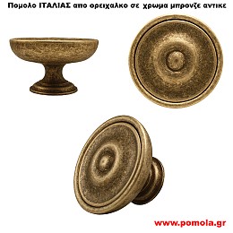 168 Πομολο Εξωπορτας