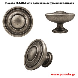 169 Πομολο Εξωπορτας