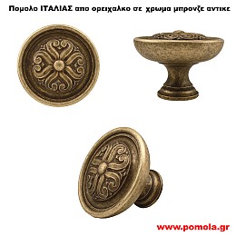 172 Πομολο Εξωπορτας