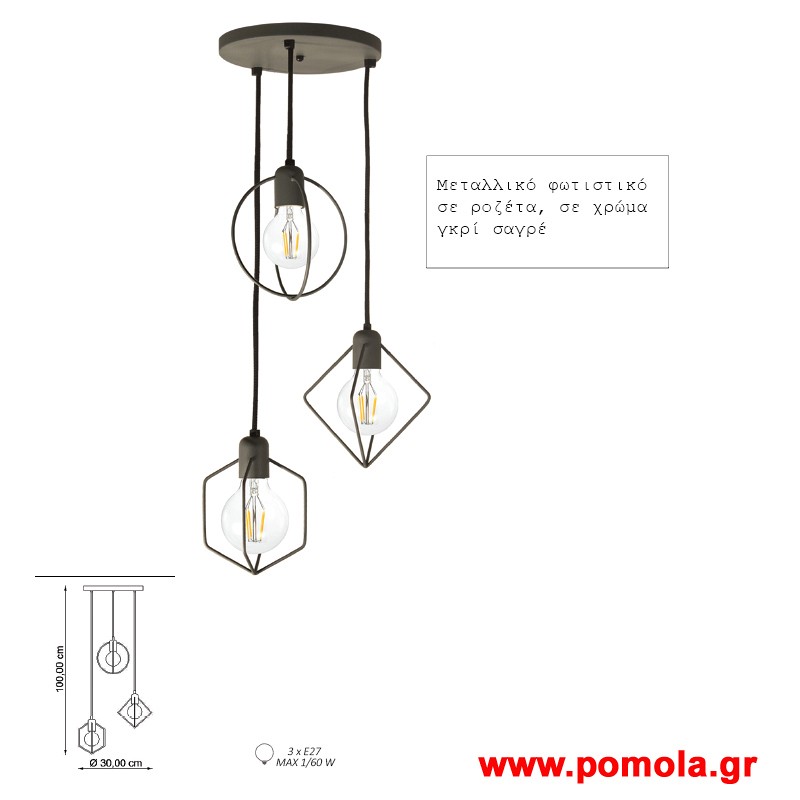 033 Φωτιστικο ΜODA