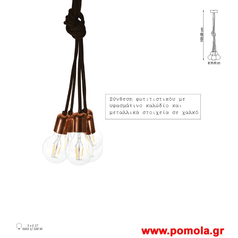 120 Φωτιστικο ΜODA