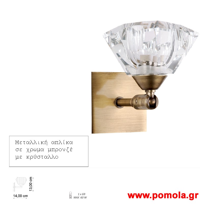 219 Φωτιστικο ΜODA