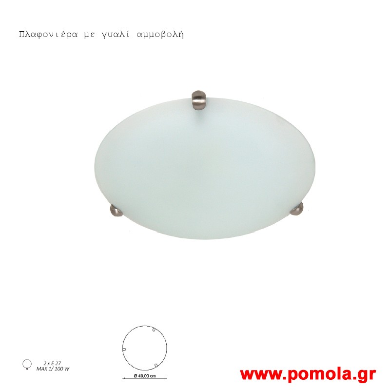 357 Φωτιστικο ΜODA