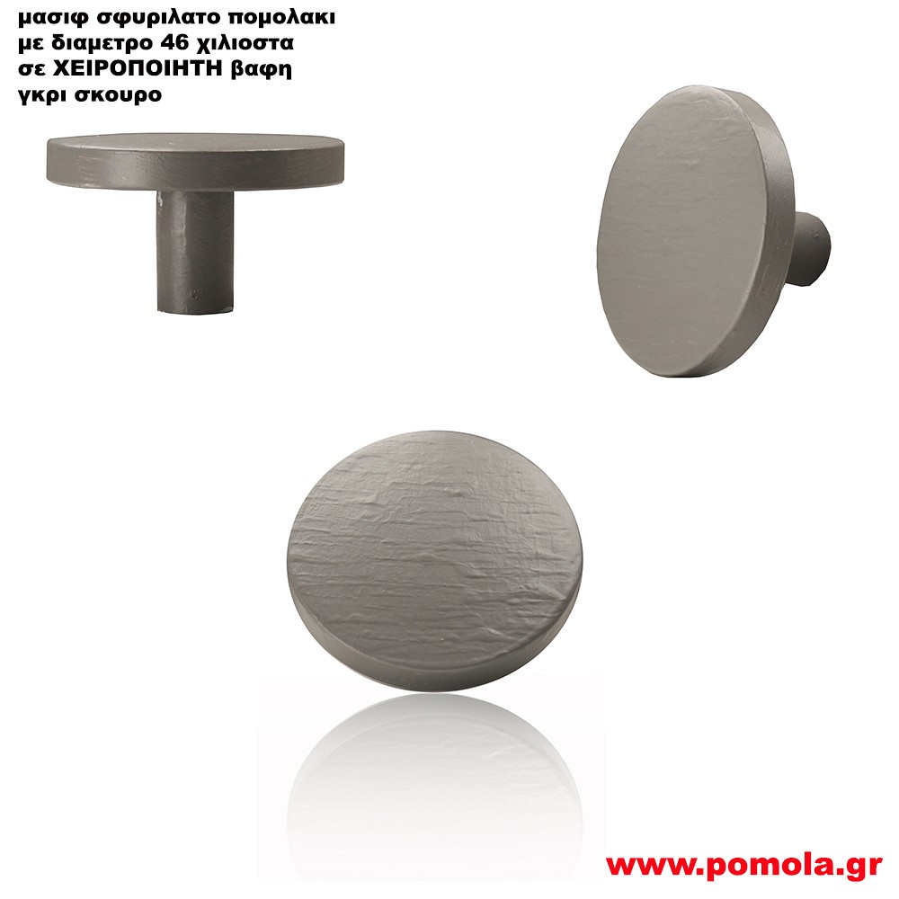 009 Πομολακι ΣΦΥΡΙΛΑΤΟ The NATURAL Loop