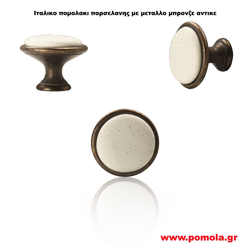 326 Πομολακι Πορσελανης Ιταλικο