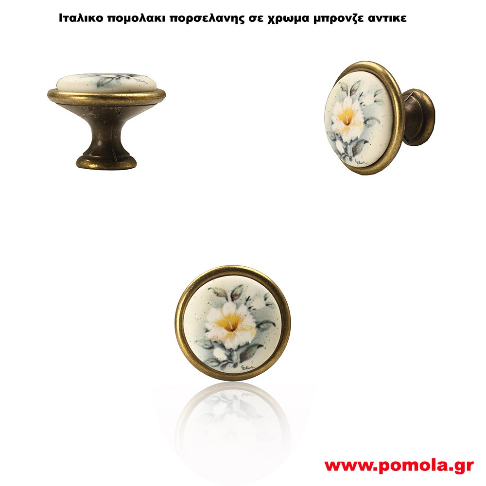 336 Πομολακι Πορσελανης Ιταλικο
