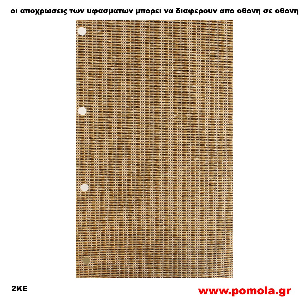 045 Υφασμα για ρολλερ και Πανελ