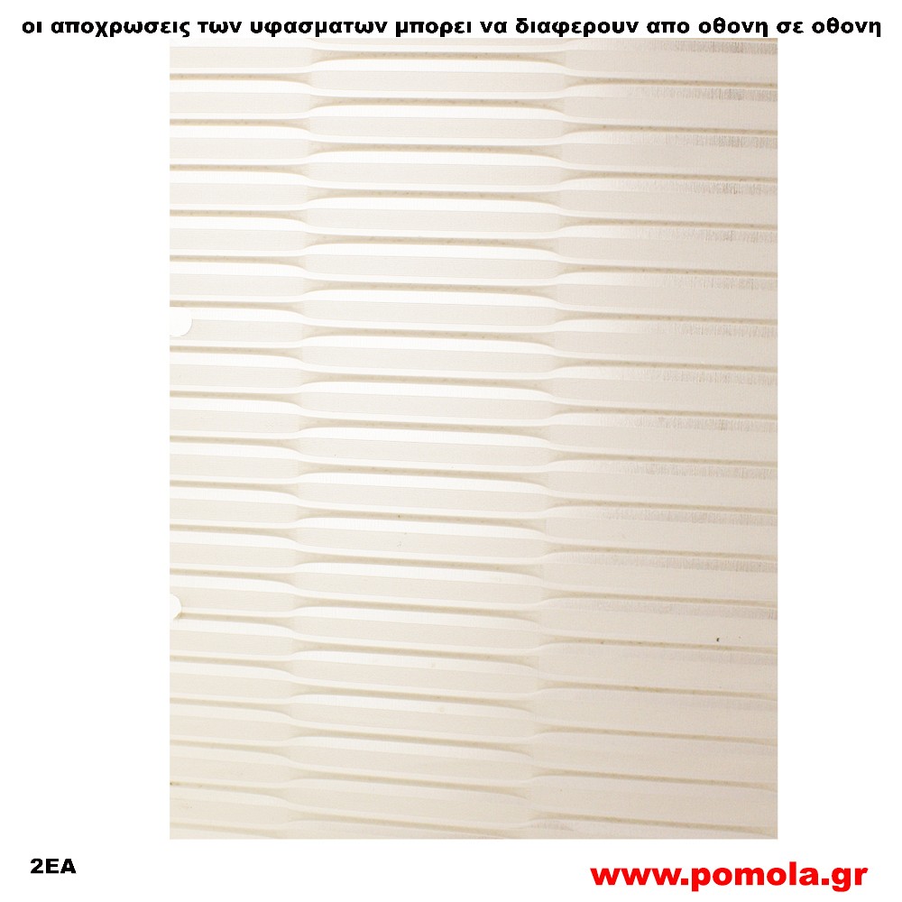 057 Υφασμα για ρολλερ και Πανελ