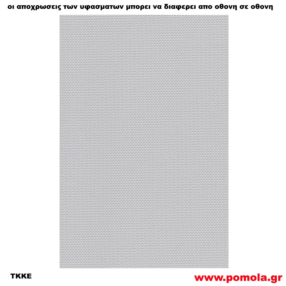 187  Υφασμα για ρολλερ και Πανελ