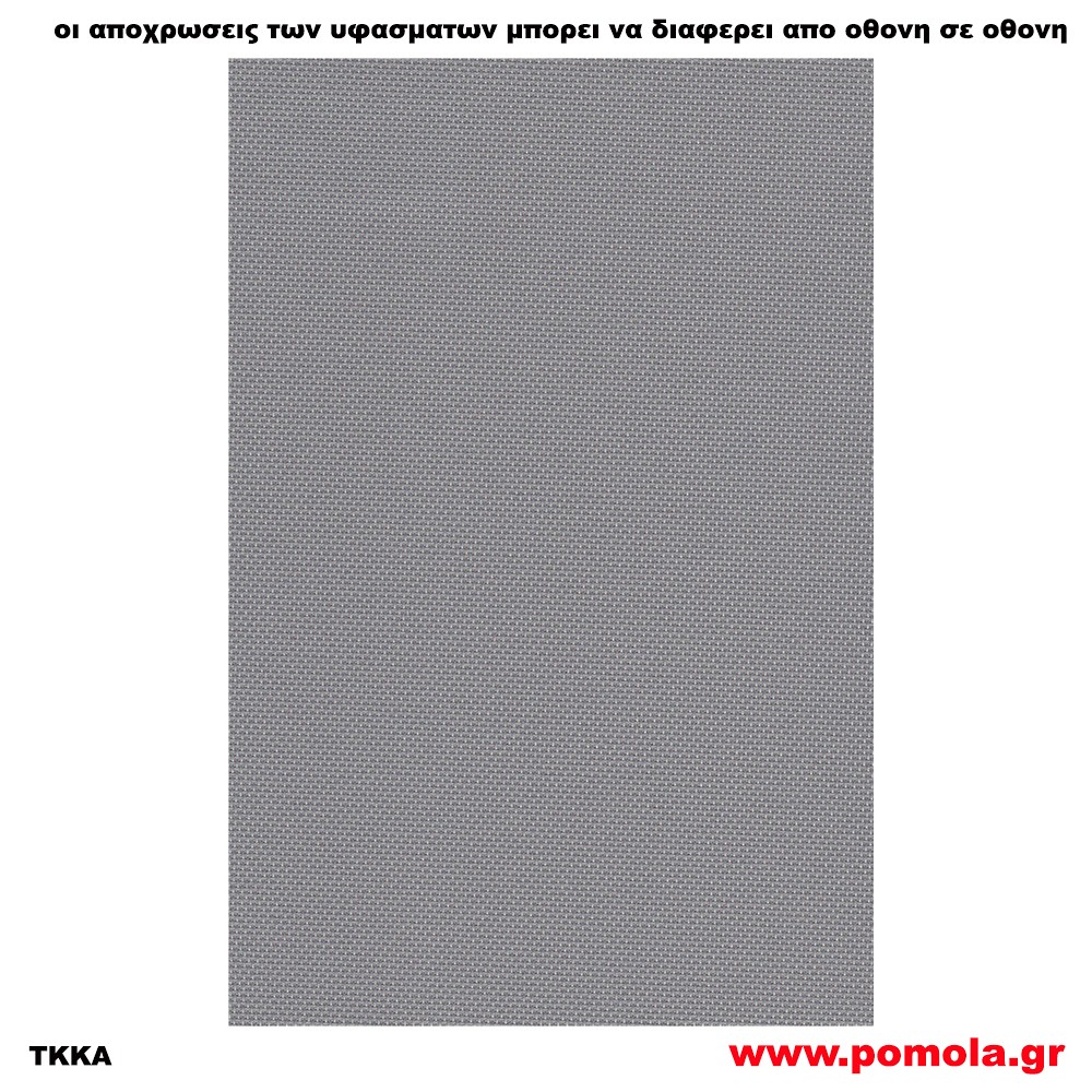 189  Υφασμα για ρολλερ και Πανελ