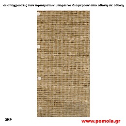 042 Υφασμα για ρολλερ και Πανελ