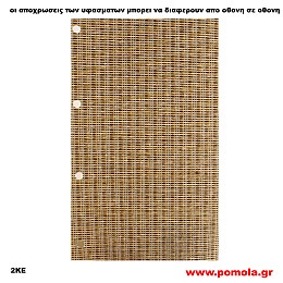 045 Υφασμα για ρολλερ και Πανελ