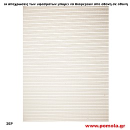 052 Υφασμα για ρολλερ και Πανελ