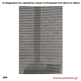056 Υφασμα για ρολλερ και Πανελ