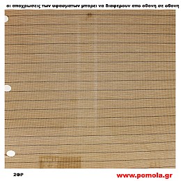 062 Υφασμα για ρολλερ και Πανελ