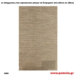 069 Υφασμα για ρολλερ και Πανελ