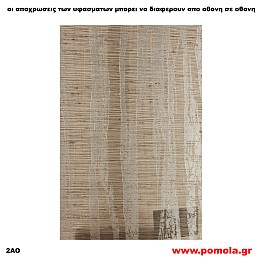 079 Υφασμα για ρολλερ και Πανελ