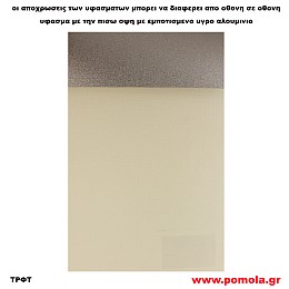 179 Υφασμα για ρολλερ και Πανελ με υγρο αλουμινιο