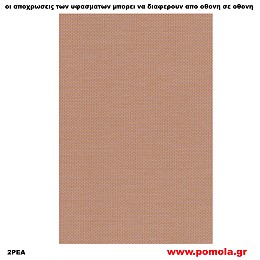 201 Υφασμα για ρολλερ και Πανελ
