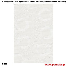 284 Υφασμα για ρολλερ και Πανελ
