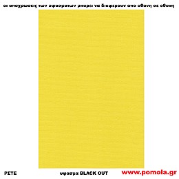 215 Υφασμα για ρολλερ και Πανελ BLACK OUT
