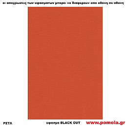 218 Υφασμα για ρολλερ και Πανελ BLACK OUT