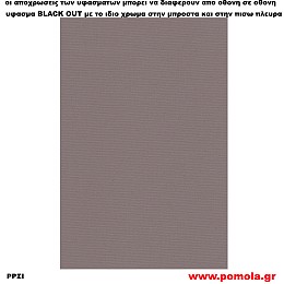 227 Υφασμα για ρολλερ και Πανελ BLACK OUT