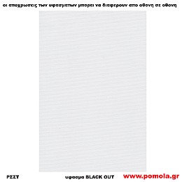 206 Υφασμα για ρολλερ και Πανελ BLACK OUT