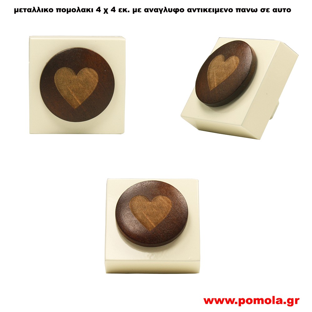 115 Πομολακι Cute