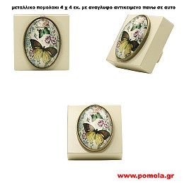 116 Πομολακι Cute